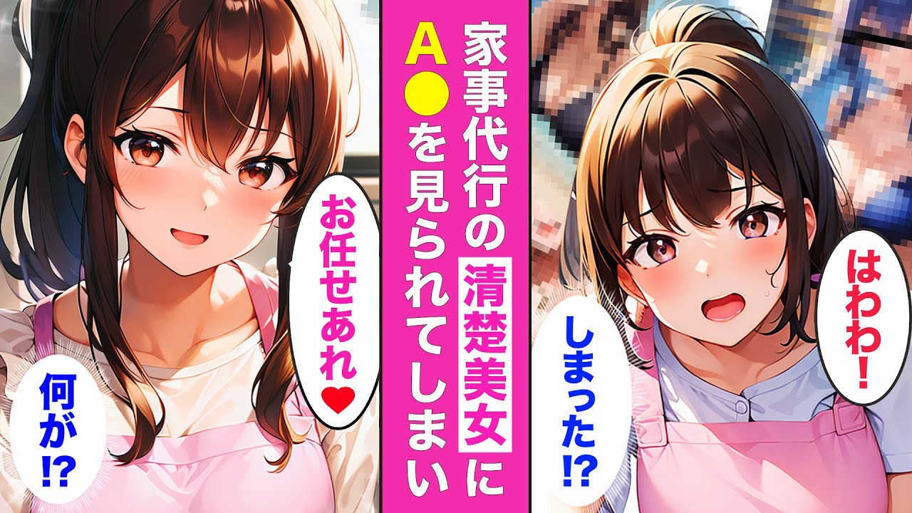 大量ティッシュの残骸に動揺⁉︎💘完全に「男の子事情」と勘違いした結果…【AI漫画】【漫画】