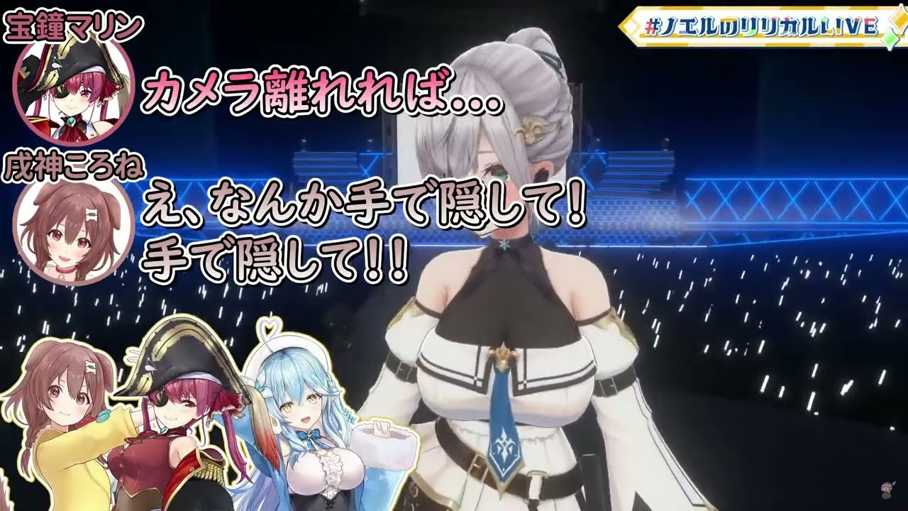 【白銀ノエル】団長の新衣装のお○ぺぇにおじさんみたいな反応をするやかまし娘たちｗ【ホロライブ/切り抜き/Vtuber/】