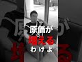 飲食店のサブスク99%失敗します　#shorts