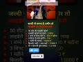 अमीर लोग ऐसे सोचते हैं (Rich Mindset Secrets)💸💸 #money success #motivation hindimotivation