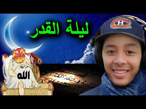 قبسات ليلة القدر تقديم هشام نوستيك