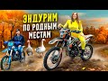 Взбудоражили деревню. Кончился бензин. Под песни ДДТ на мотоциклах. Обзор на SHARMAX Power Max 280