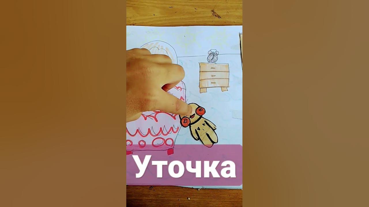 уточка лава фан фан своими руками - YouTube