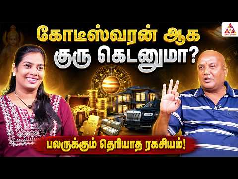 குரு சண்டாள யோகம் நல்லதா? கெட்டதா? | Pandit Vijay #tamilastrology #astrologyfacts #tamilspirituality