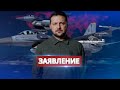 Зеленский сделал резкое заявление / Oтреагировал на публикацию