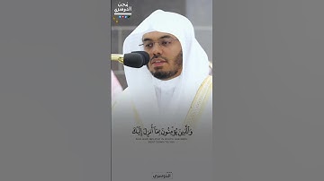 الٓمٓ ذَٰلِكَ ٱلۡكِتَٰبُ لَا رَيۡبَۛ فِيهِۛ | فواتح سورة البقرة| الليلة الأولى - رمضان ١٤٤٤ه‍