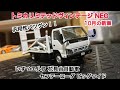 1/64 トミカリミテッドヴィンテージNEO  いすゞエルフ花見台自動車  セフテーローダ  ビッグワイド