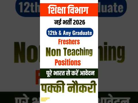 Latest recruitment 2026 | #job #education