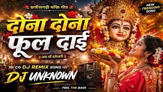 Dona Dona Phool Dai - BASS REMIX - NAVRATRI - - Remix Collection