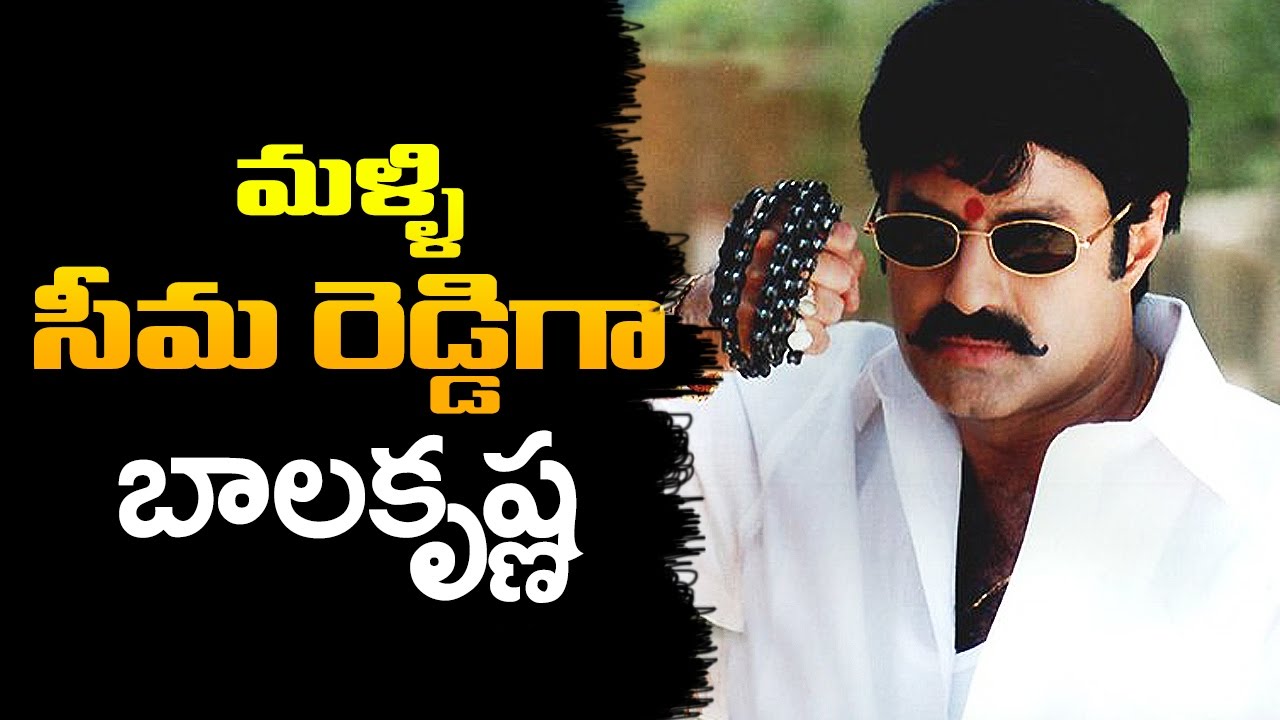 nandamuri balakrishna 102 movie title update | 