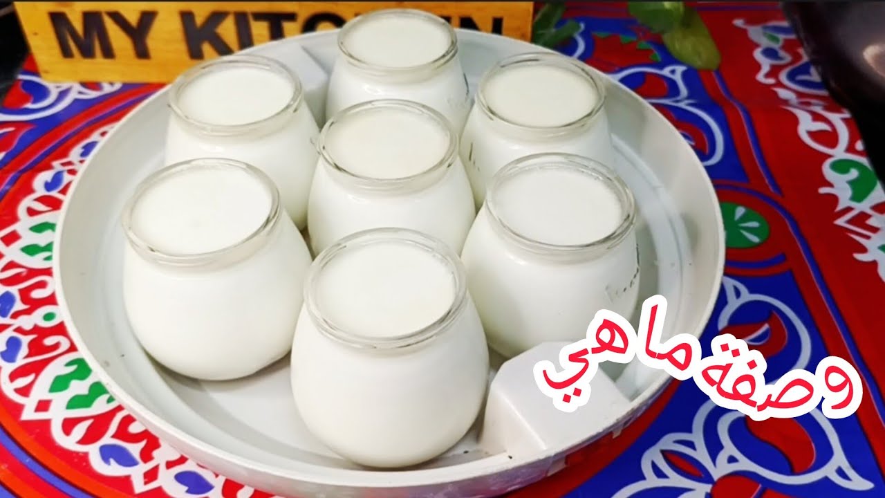 الزبادى البيتى بالمربى😋👌