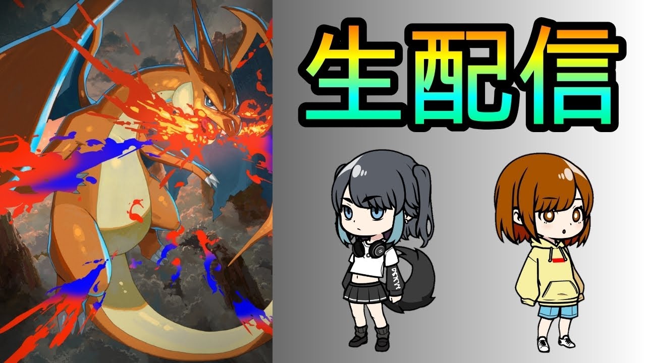 【ポケポケ】ランクマしようや