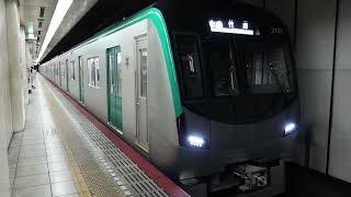 【新型車両】京都市営地下鉄烏丸線20系　今出川駅発車