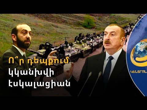 Video: Ո՞վ է գրել կեղծ պիգրաֆա գիրքը: