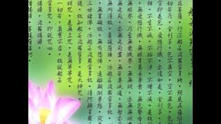 .♫.♫【BGM背景音樂】心經--Buddhist song 心经 The Heart Sutra【靈修用 Devotional 灵修】
