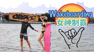 Lotus WakePark 蓮潭滑水主題樂園-市區也能這樣玩！100%能 ... 