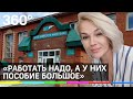 Башкирская чиновница объяснила причину безработицы: во всем виноваты лень и большое пособие