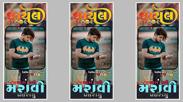 Gopal Rathva New WhatsApp Status 2022•Dj 💔Remix Timli Status😘 2022 #new #timli #status#shorts