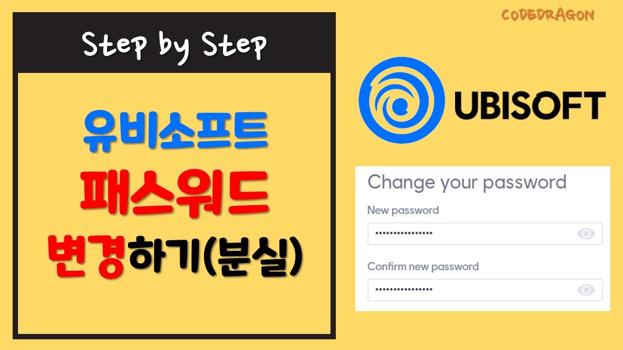 Ubisoft 유비소프트의 계정 비밀번호 패스워드 변경하기 (비밀번호 찾기, 비밀번호 분실) - YouTube