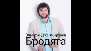 Brodyaga (feat. Alexandros Tsopozidis) Resimi