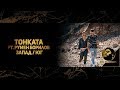 Tonkata ft rumen borilov   2019   ft      