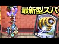 【クラロワ】最新型スパーキーでまさかの有名プレイヤー達と遭遇www