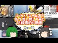 【ジャンク】【パソコン】ハードオフなどの店で色々買い物して来た記録帳的な動画　Ver.18　【ゆっくり】