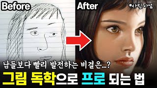 (Eng) Improve your Art FAST! TOP 10 Tips for Beginners | Learn to be a selftaught artist