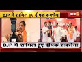 Deepak saxena join bjp  cm mohan yadav      bjp  