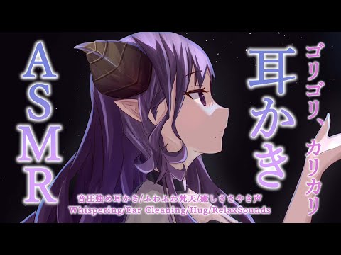 【ASMR/耳かき】音と声でとろけちゃう癒しの耳かき【西園寺メアリ / ななしいんく】