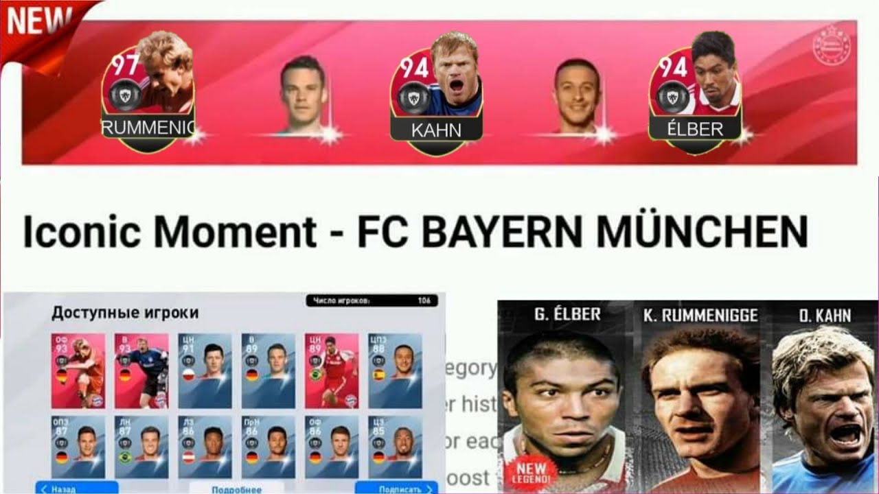 OFFICIAL NEXT ICONIC MOMENT - BAYERN MÜNCHEN (MAY -21-20