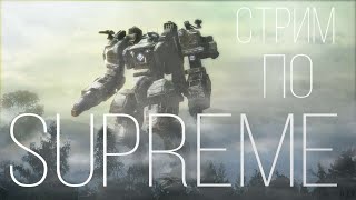 SUPREME COMMANDER Пытаемся бить рекорды