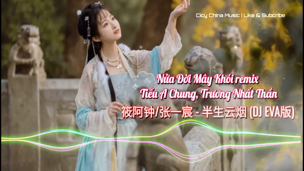 筱阿钟/张一宸 - 半生云烟 (DJ EVA版) | Nửa Đời Mây Khói remix - Tiểu A Chung, Trương Nhất Thần auf YouTube ansehen 筱阿钟/张一宸 - 半生云烟 (DJ EVA版) | Nửa Đời Mây Khói remix - Tiểu A Chung, Trương Nhất Thần auf YouTube ansehen