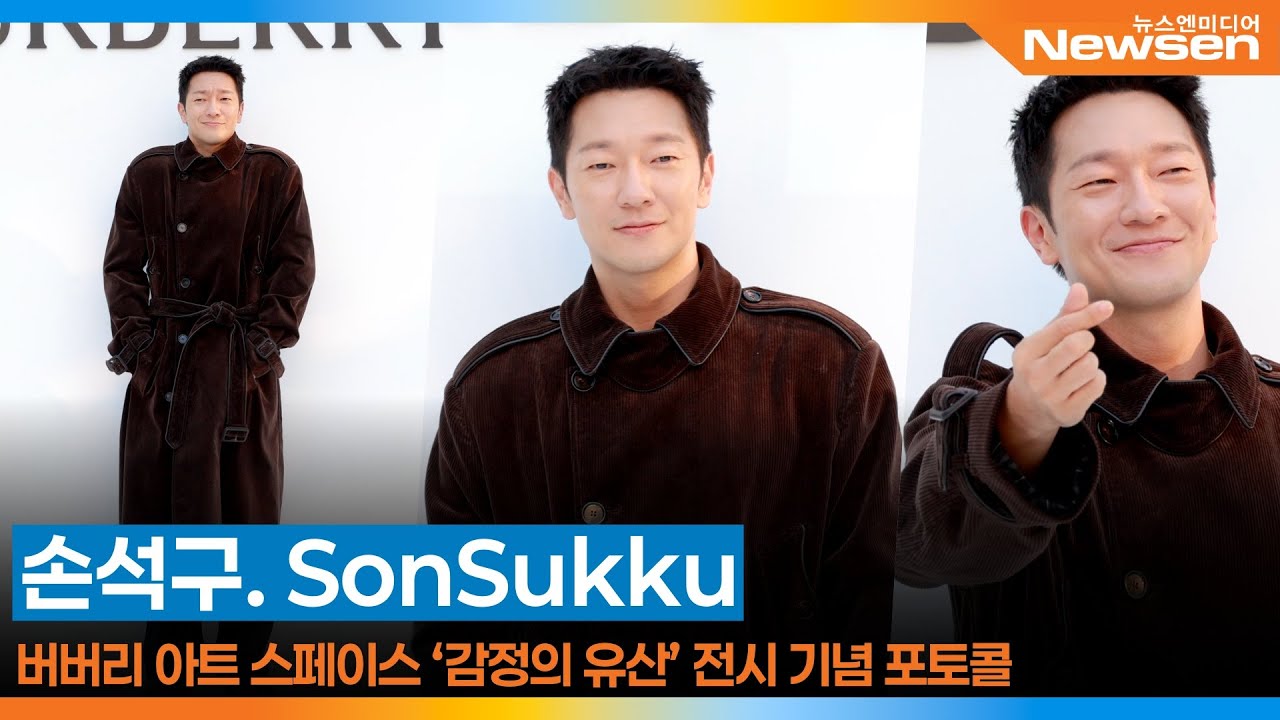 손석구, 버버리 아트 스페이스 ‘감정의 유산’ 전시 기념 포토콜📸 ‘SonSukku’ 2025.9.3 Newsen