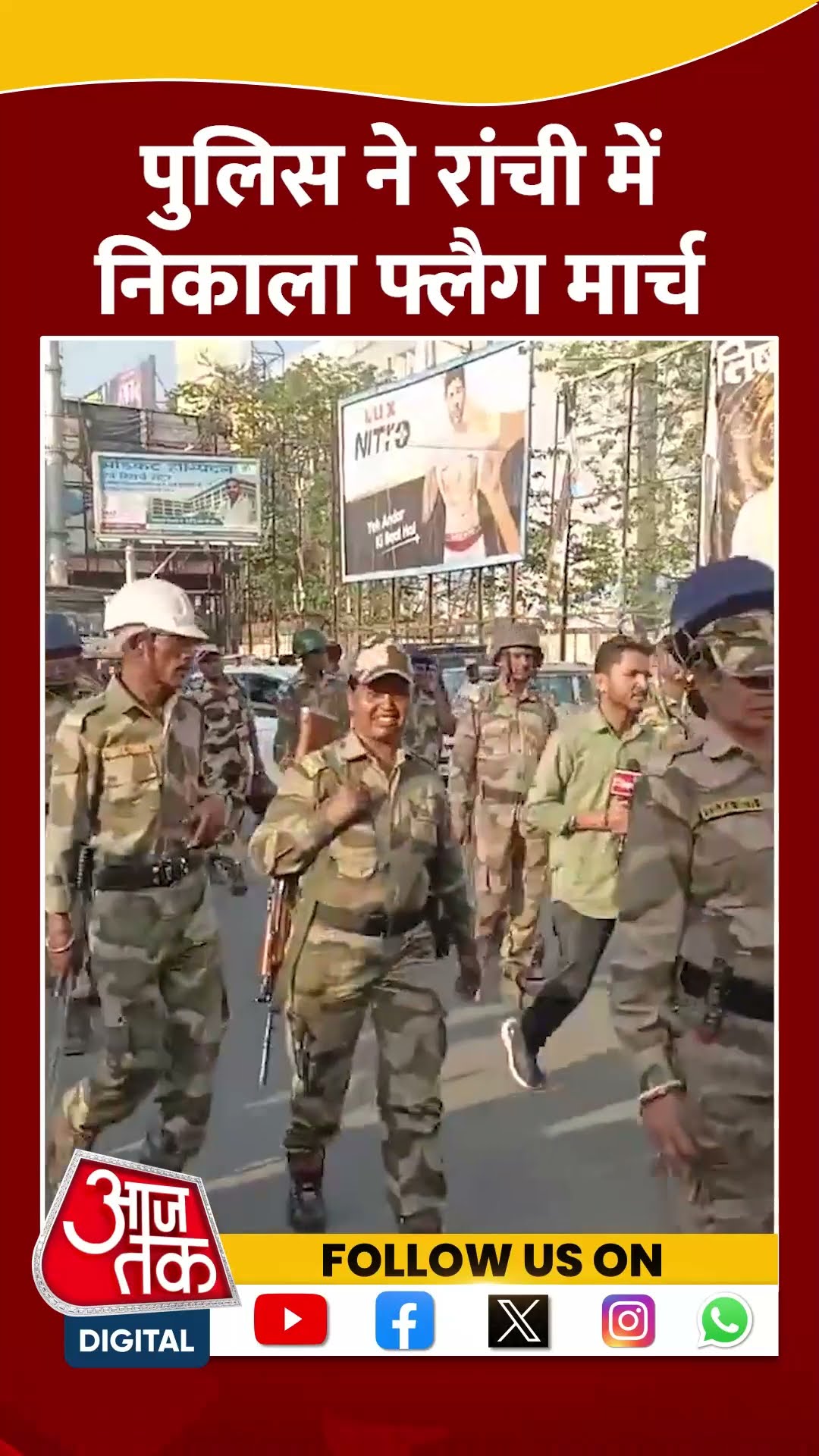 Police ने Ranchi में निकाला Flag March #shorts #viral #shortvideo #holi2025 #ranchi #flagmarch