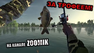 Professional Fishing 🔴 ЗА ТРОФЕЕМ | ЛОВЛЯ, АТМОСФЕРА screenshot 3