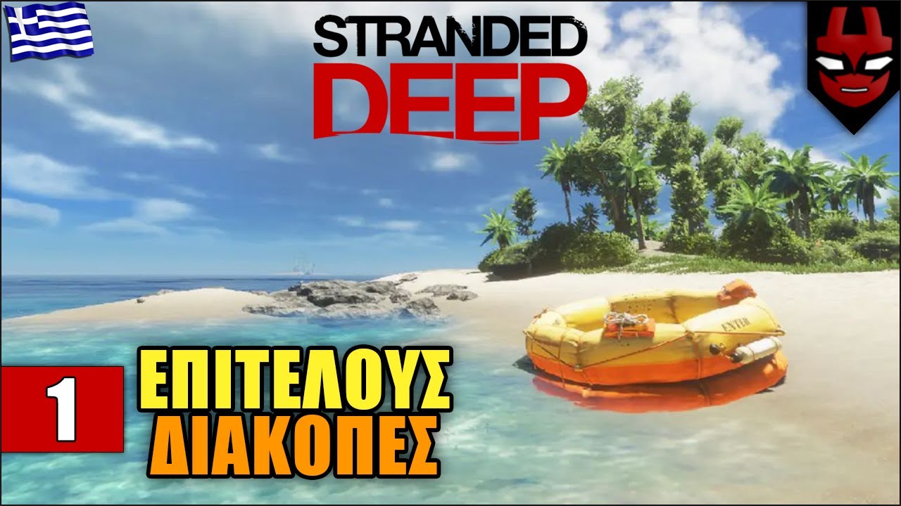  Stranded Deep Greek Gameplay Part 1 YouTube