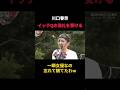墨汁まみれになる川口春奈
