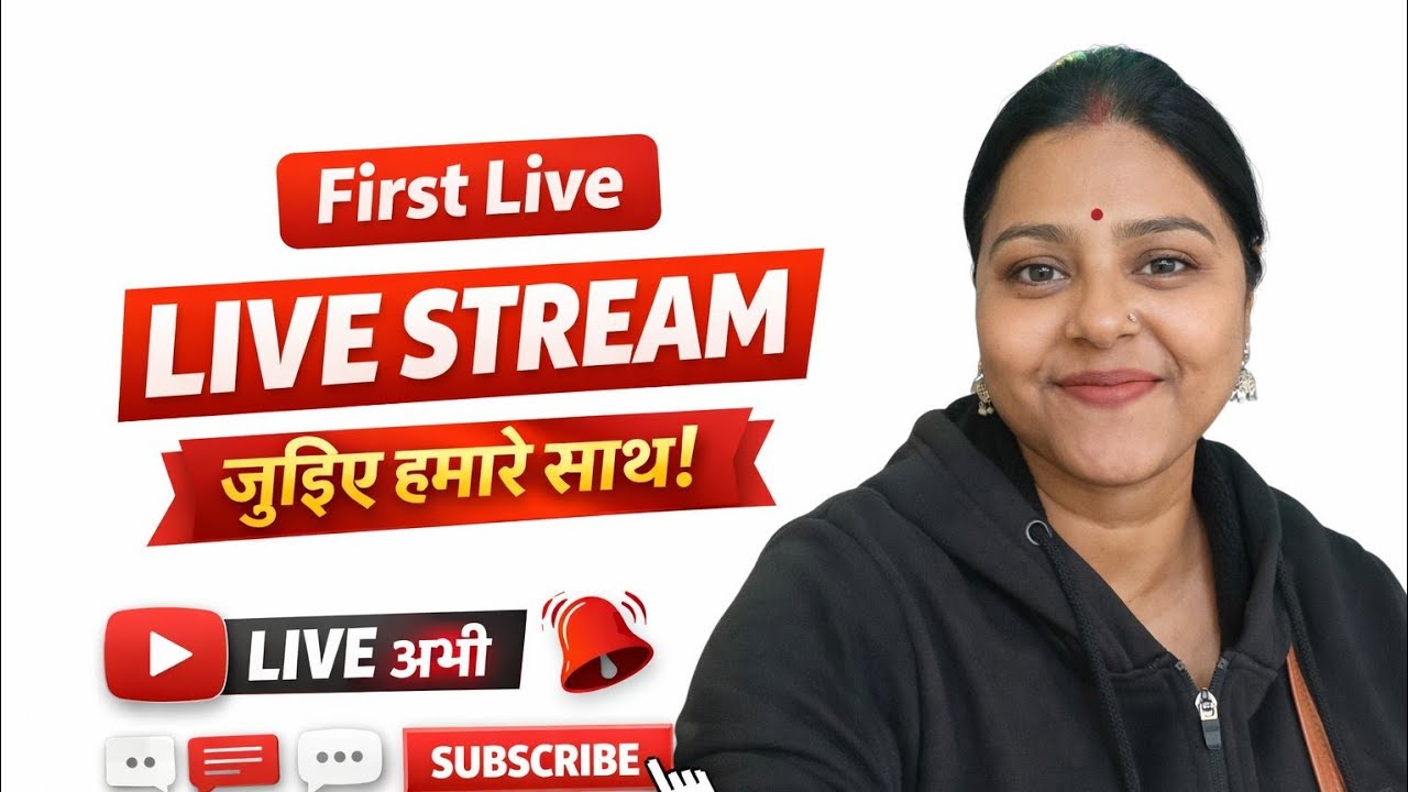 LIVE 🔴 | नए सफर की शुरुआत | आप सबके साथ