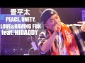 晋平太 - PEACE, UNITY, LOVE&HAVING FUN [feat. HIDADDY] (Live at LIVE HOUSE LUSH)