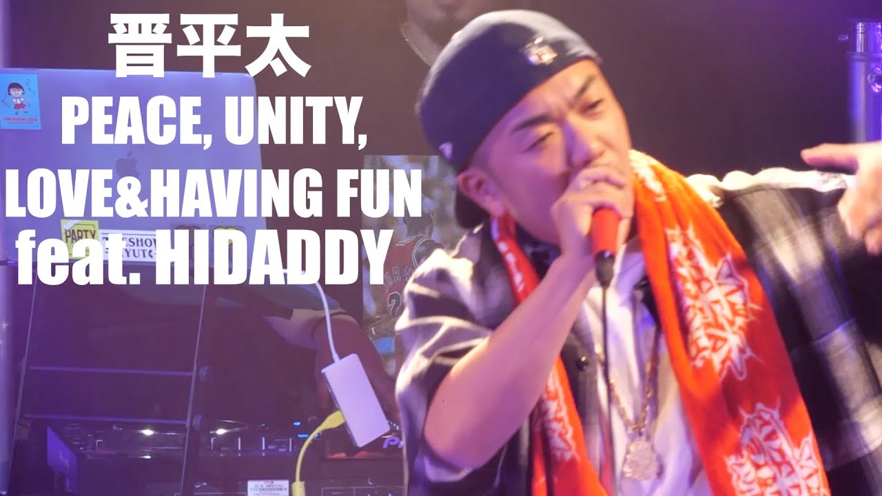 晋平太 - PEACE, UNITY, LOVE&HAVING FUN [feat. HIDADDY] (Live at LIVE HOUSE LUSH)