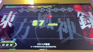 【DDR A3】リスペク風神【DP BASIC】