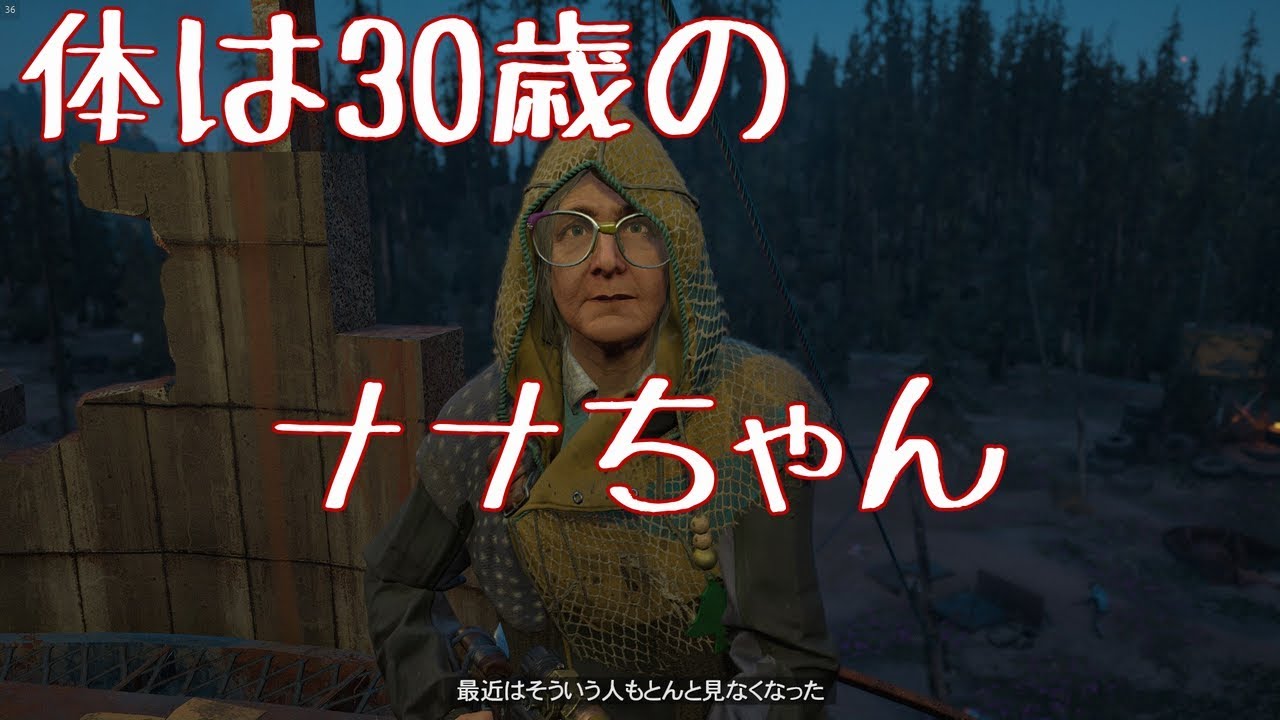 7 Farcry New Dawn 体は30歳のナナちゃん カラスの爪 ワシの眼 Youtube