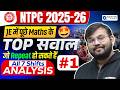 🚂 RRB NTPC 2025-26 | JE Maths All 7 Shifts Top Questions 🔥 Complete Analysis | Part-1 | Sahil Sir