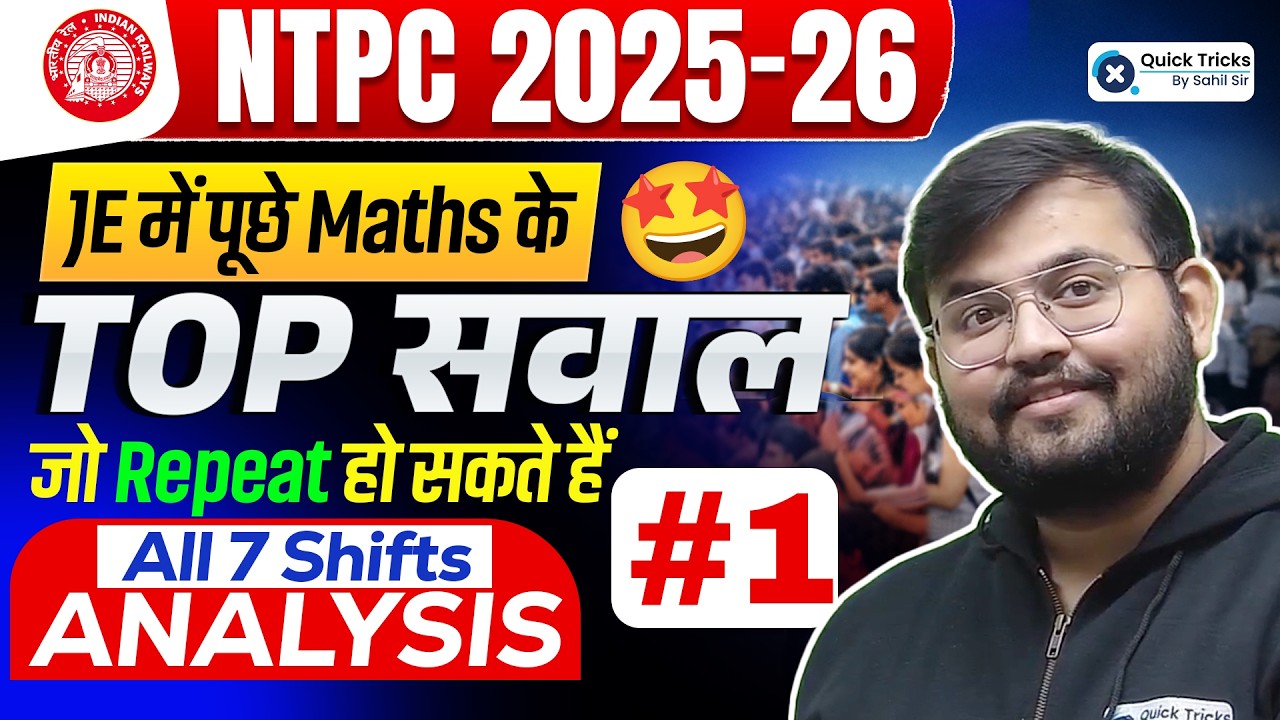 🚂 RRB JE 2025-26 | JE Maths All Shifts Top Questions 🔥 Complete Analysis 💯 | Sahil Sir