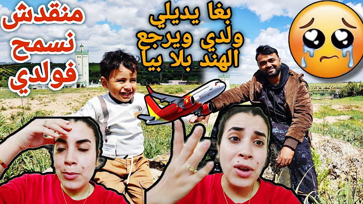 الله ياربي/أكبر مشكل طحت فيه/بغا يديلي ولدي/عييت نفكر وضحيت براسي على قبل ولدي