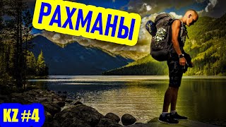 видео: КУРОРТ ПРИЗРАК. Еле доехали. Рахмановские Ключи — путешествие по горам Алтая в Казахстане картинка: КУРОРТ ПРИЗРАК. Еле доехали. Рахмановские Ключи — путешествие по горам Алтая в Казахстане