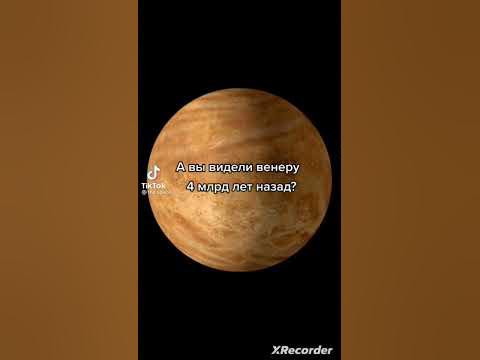 Как выглядела венера 4000000000 лет назад Венера4 млрд лет назад - YouTube