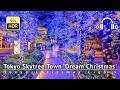 Tokyo Christmas Lights 2024：Tokyo Skytree Town 'Dream Christmas' [4K/HDR/Binaural]