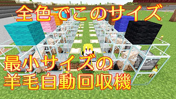 تحميل マイクラ 羊 自動 تحميل マイクラ 羊 自動